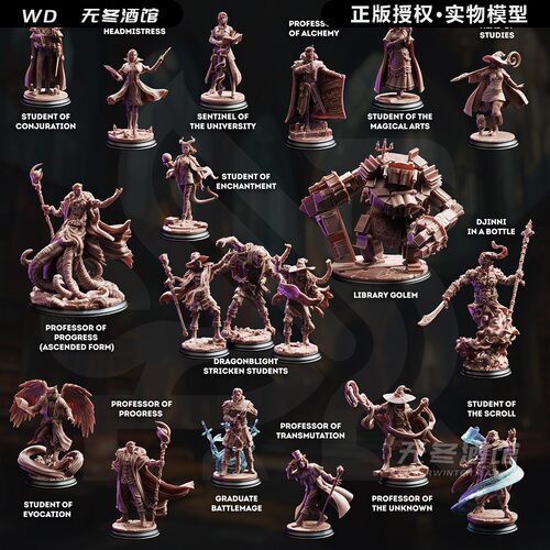 【魔法学校】人类 提夫林 吸血鬼 尸鬼 枭人 狮人DND桌游棋子模型