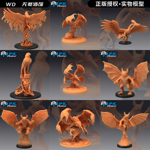 【飞行动物】三头狮鹫 孔雀狮鹫 凤凰 DND龙与地下城桌游战旗模型