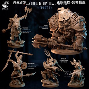 【畸变角斗场】畸变 腐化 角斗士 人类龙与地下城DND跑团棋子模型