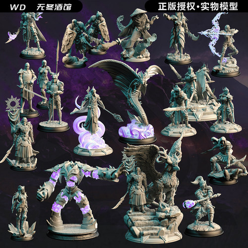 【精灵战争】奥术牧师 武僧 骏鹰骑士 龙与地下城DND跑团棋子模型