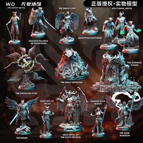 【超越神魔】天使 大恶魔 提夫林商人 龙与地下城DND跑团棋子模型
