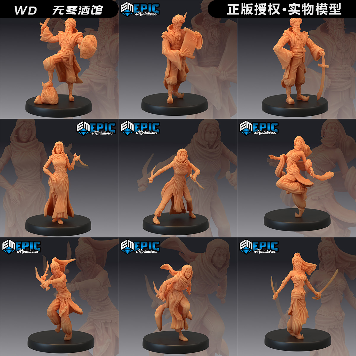 【东方人物】沙漠战士游侠刺客 大法老 东方公主 DND桌游战旗模型