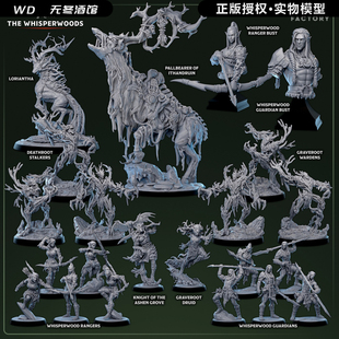 【耳语森林】精灵 鹿灵 德鲁伊 骑士 潜行者 DND跑团桌游棋子模型