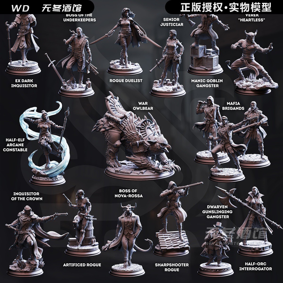 【混乱街区】人类 半精灵 牛头人 提夫林 枭熊 DND桌游棋子模型