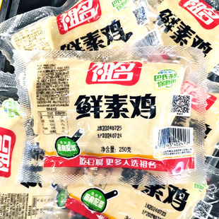 祖名鲜素鸡豆制品商用香干私房凉菜油炸半成品批发素食素肉嫩豆腐