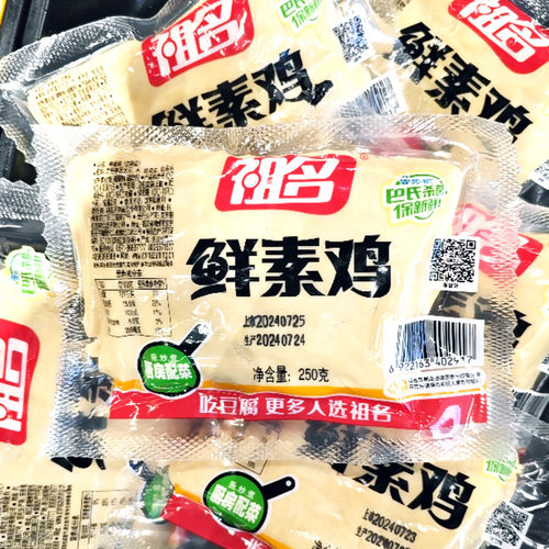 祖名鲜素鸡豆制品商用香干