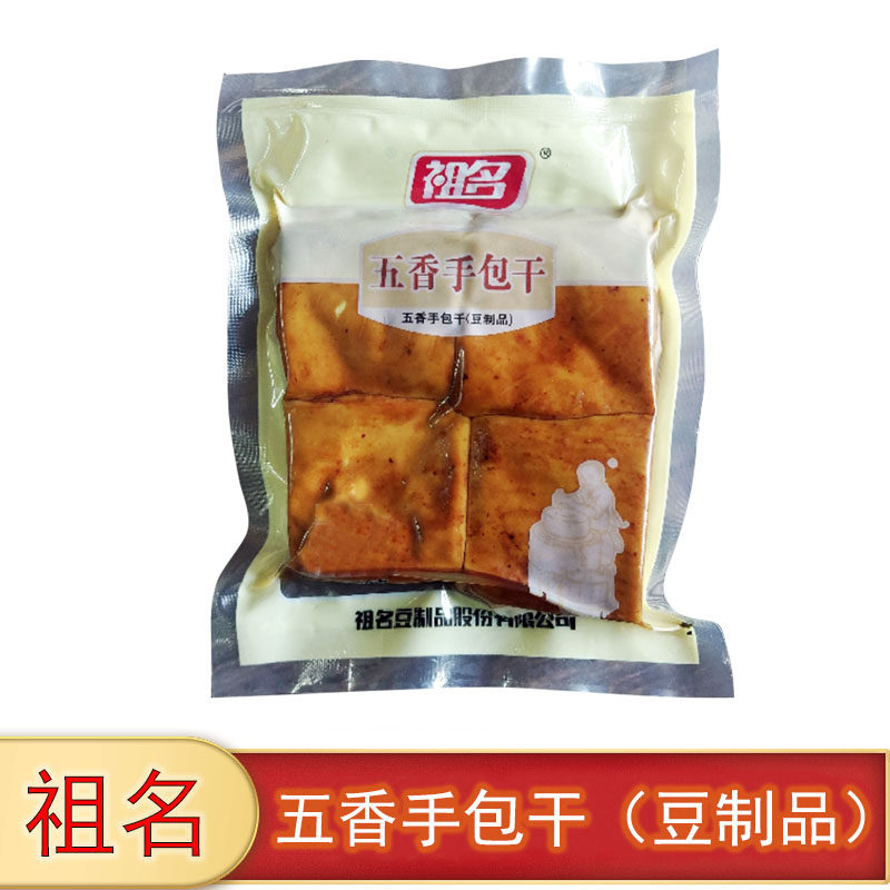 祖名五香原味豆干手工火锅减脂期解馋小零食包装休闲食品小吃货