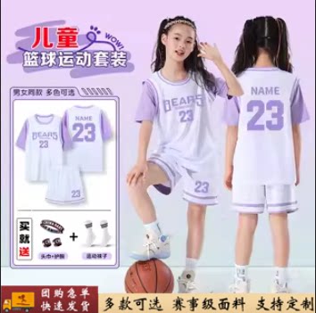 儿童篮球服套装定制男小学