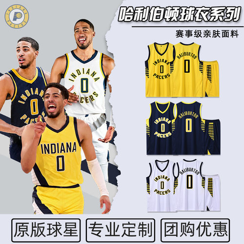哈利伯顿球衣0号印第安纳
