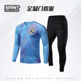 皇马门将服防撞护垫足球服套装男儿童定制守门员龙门球衣定制队服