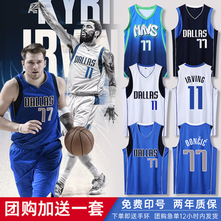 东契奇球衣77号欧文11号独行侠篮球服套装男定制儿童背心训练队服