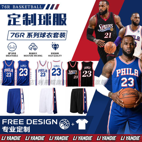 76人篮球服詹姆斯23号恩比