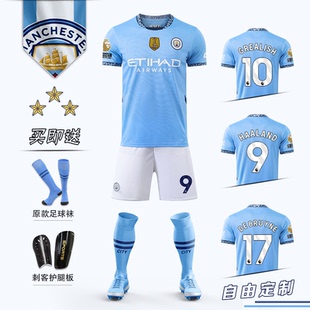 2425曼城球衣德布劳内哈兰德足球服套装男儿童定制主场比赛训练服