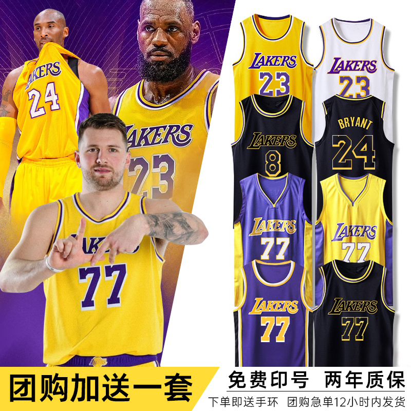 科比湖人队篮球服套装男定