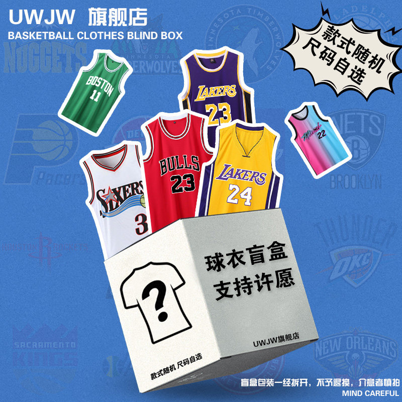 福袋盲盒詹姆斯欧文球衣杜图片