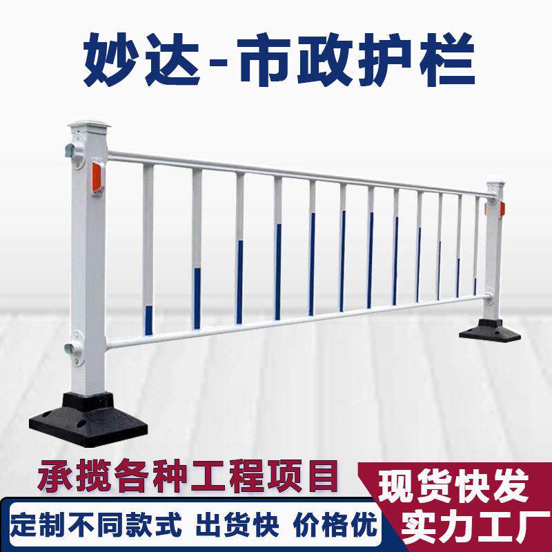 市政护栏马路人行道隔离栏杆机动车机非隔离公路防撞栏道路护栏