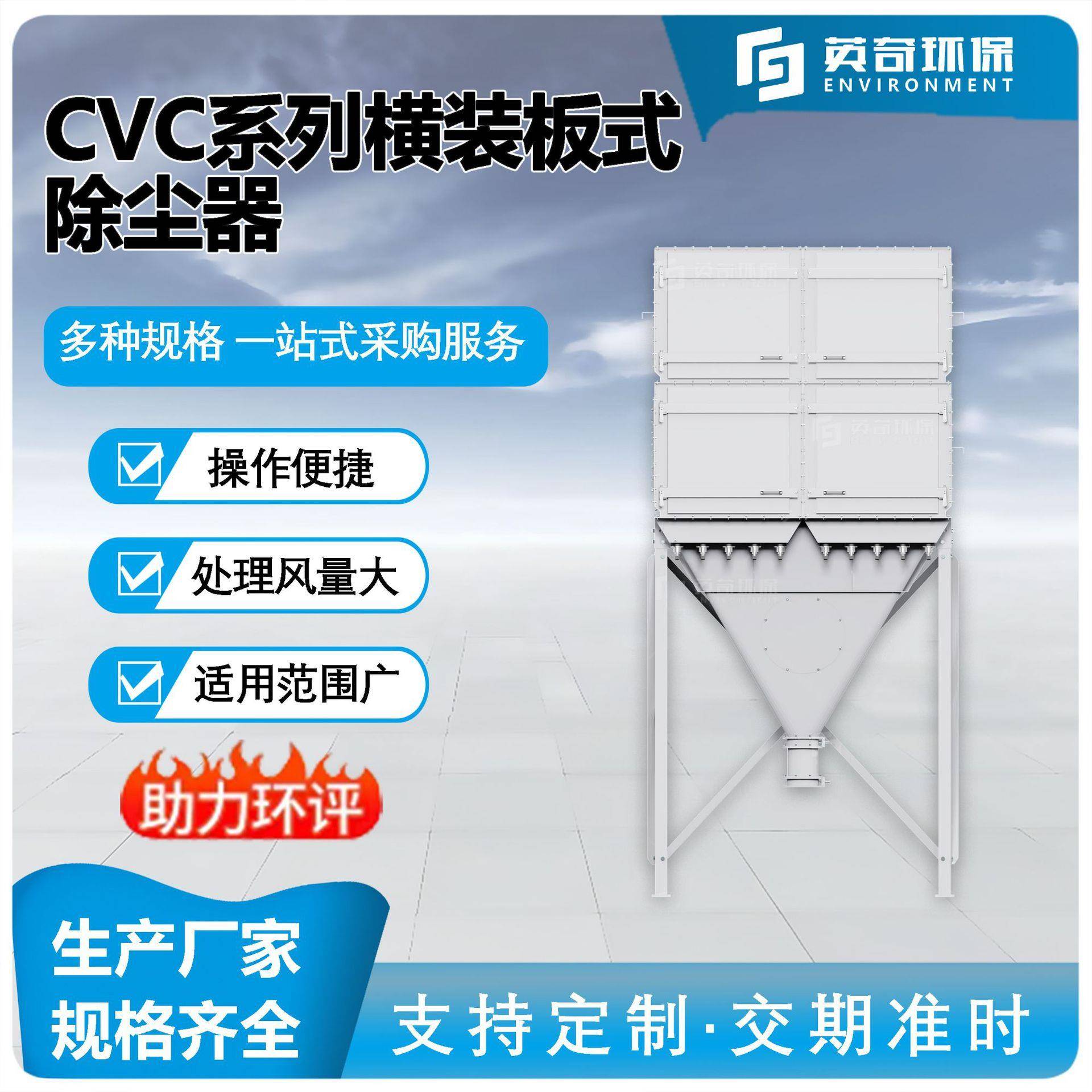 横装板式除尘器占地小易安装塑胶粉尘/化工粉料除尘设备