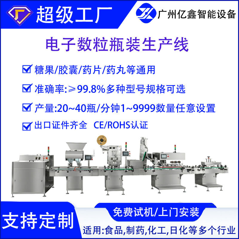 服务器全自动生产线设备 兼容 1U/2U 规格  免费设计方案