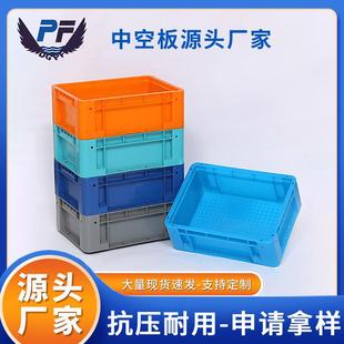 加厚塑料周转箱工业塑料箱大号物流中转箱蓝色食品周转胶箱