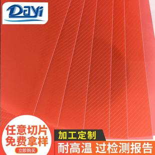 A7定做供应橙色pp斜纹片材pp片材材料东莞PP卷材可免费拿样