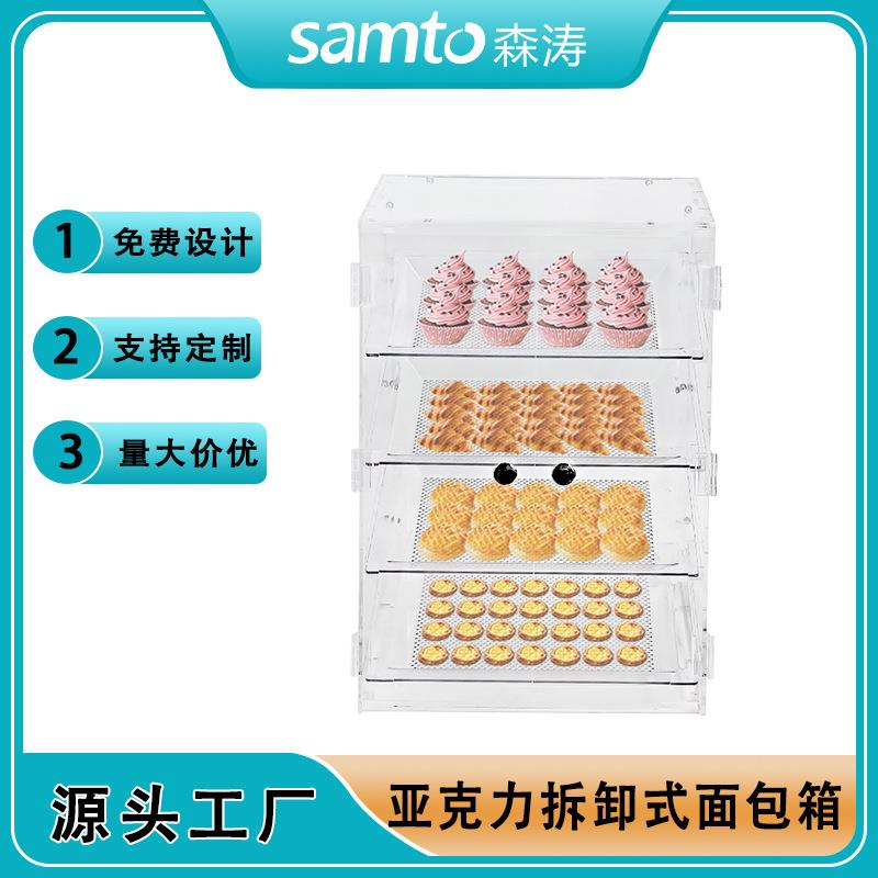 亚克力大号面包柜面包箱亚克力面包箱密封保鲜柜展示柜展示架