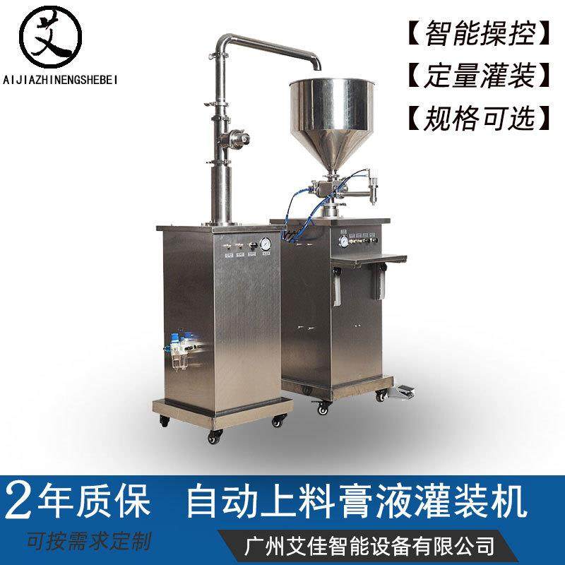 半自动膏体立式上料机气动液体补料化妆品食品智能定量上料灌装机,办公设备/耗材/相关服务,灌装机,淘宝优惠券,粉丝福利购,淘宝优惠卷