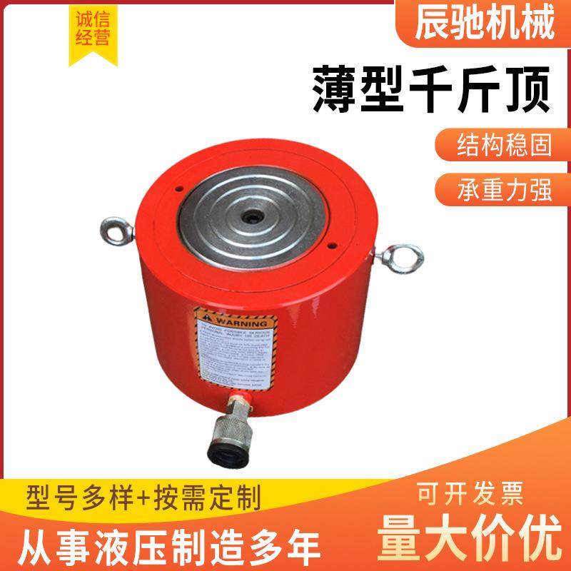 单作用薄型千斤顶现货手动电动千斤顶同步分离式薄型千斤顶,五金/工具,千斤顶,淘宝优惠券,粉丝福利购,淘宝优惠卷