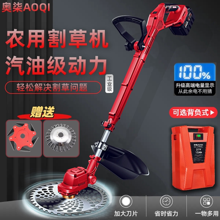 无刷电动割草机小型家用除草机锂电充电式打草机大功率除锄草神器