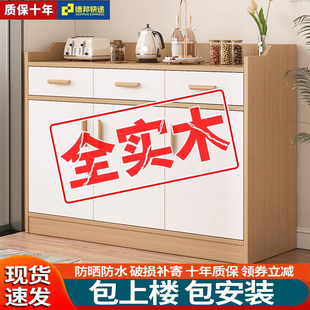 实木餐边柜家用收纳茶水餐厅碗柜厨房橱柜客厅靠墙一体柜子储物柜