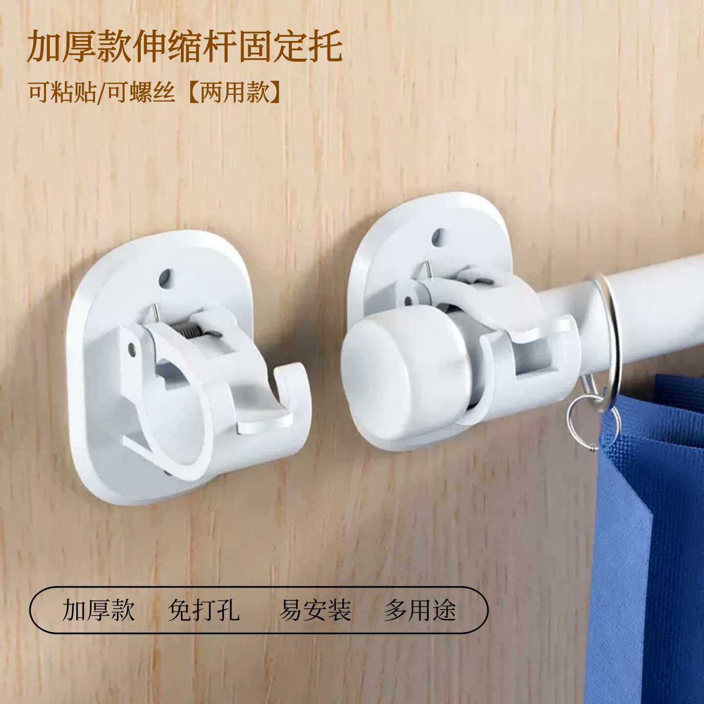 免打孔伸缩杆粘贴挂钩窗帘支架图片