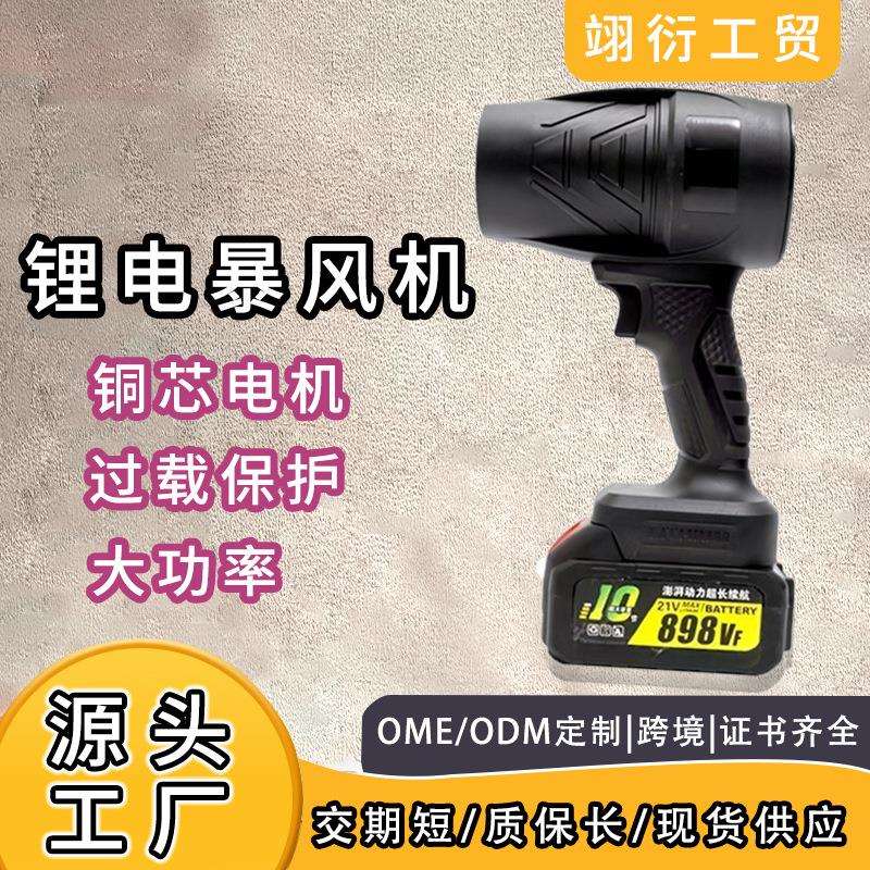 新款涡轮风扇电动吹风机家用吹尘器锂电工业吹风机大功率暴力风扇