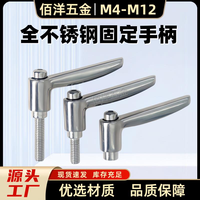 全304不锈钢抛光可调位紧定手柄螺丝L型固定把手SCLDF/SCLDM4M5M6