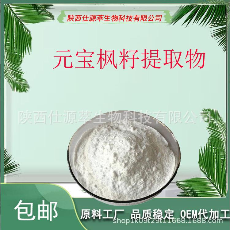 神经酸10% 90% 元宝枫籽提取物 顺-15-二十四碳烯酸 100g/袋 现货