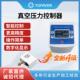 域丰真空泵智能数显真空负压控制器节能自动启停压力开关YF P520
