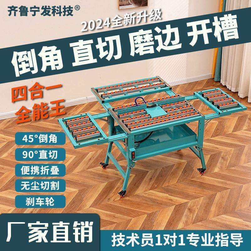 多功能瓷砖倒角机直切两用全自动台式切割神器45度磨边开槽一体机