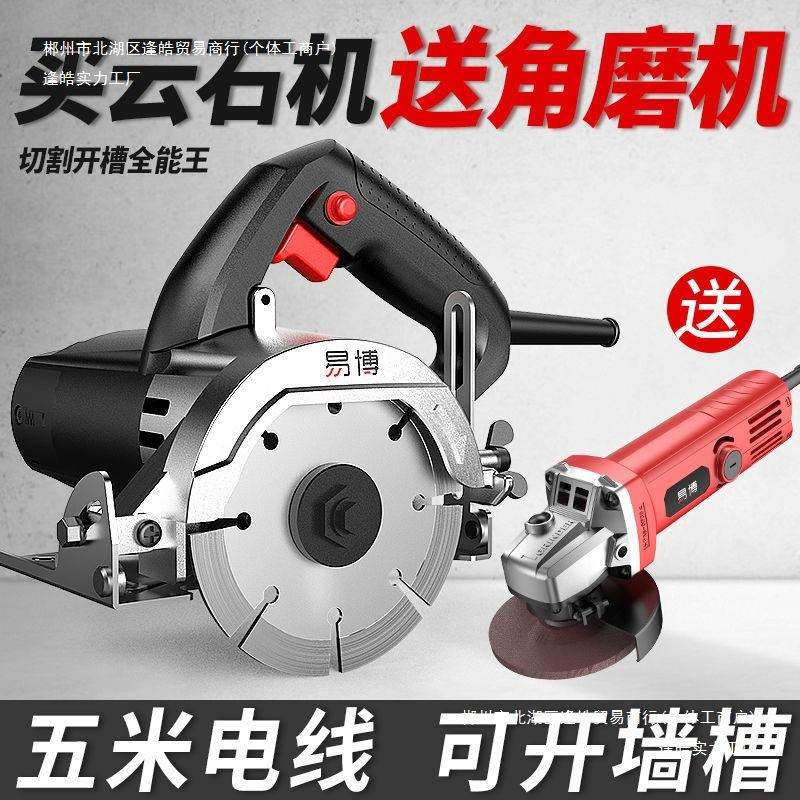 易博手提式切割机小型家用大功率木板金属石材电锯云石机电动工具