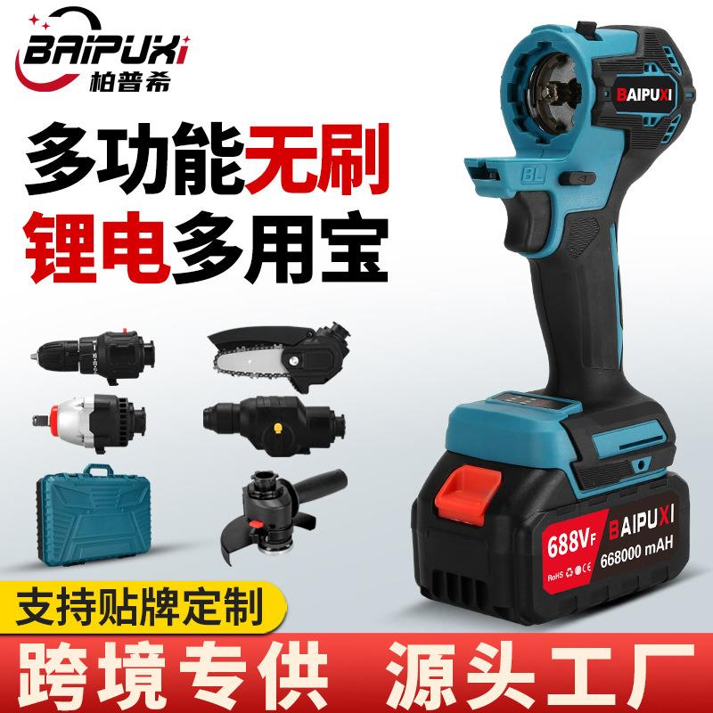 柏普希多功能锂电套装电钻/电锤/角磨/扳手/电锯多用宝一机多用