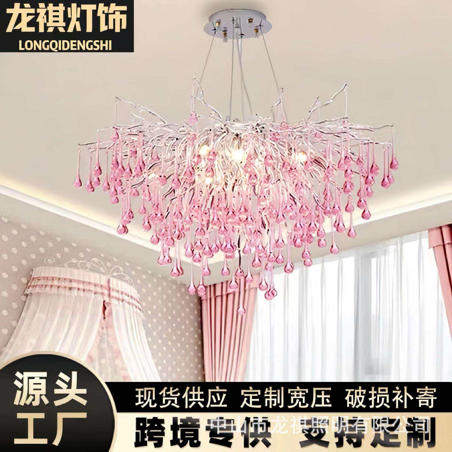 轻奢客厅吊灯创意少女粉色枝形吊灯大厅主灯个性树枝水滴餐厅灯,电子元器件市场,集成电路（IC）,淘宝优惠券,粉丝福利购,淘宝优惠卷