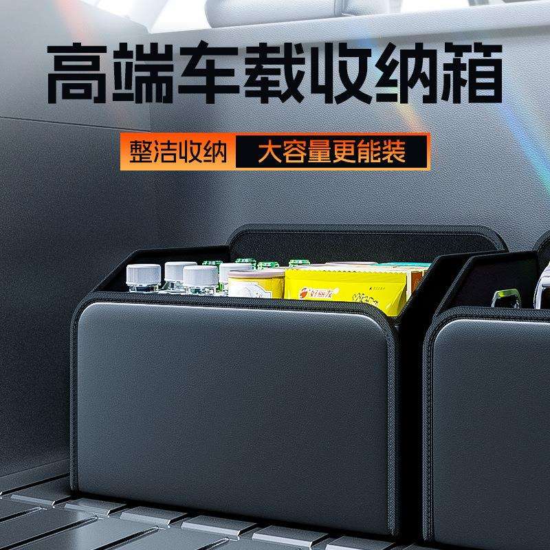 汽车后备箱储物收纳盒车载副驾座椅置物箱车用整理箱折叠小号箱子