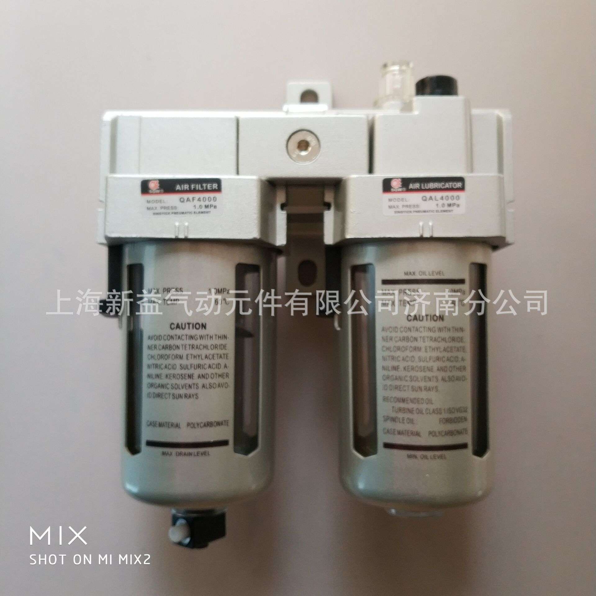 上海新益气源处理器两连件 电厂用QAF4000+QAL4000气源处理二联体