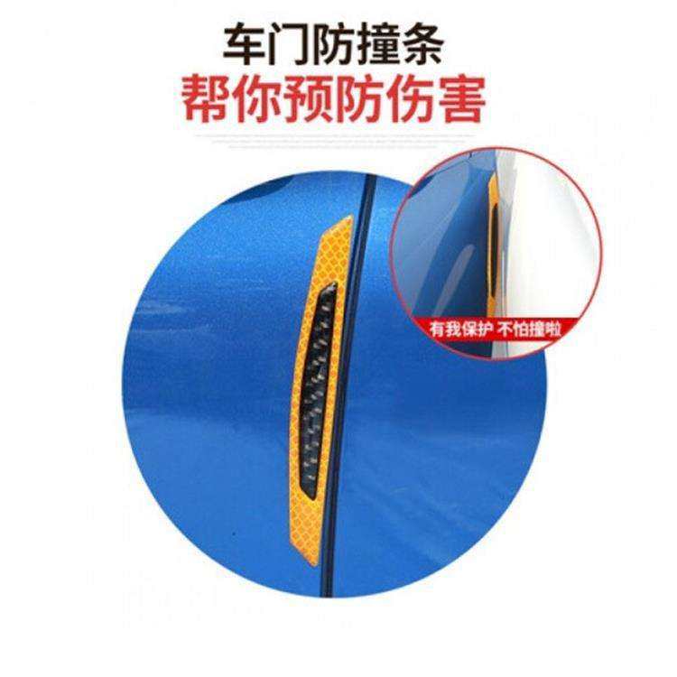 汽车反光贴 防擦条车身装饰条片碳纤维防撞条美规轮眉安全警示贴