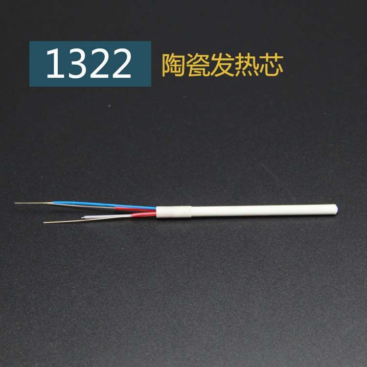 936恒温电烙铁手柄60W焊台焊接式四线发热芯 A1322进口陶瓷发热芯