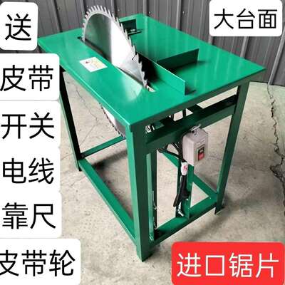 台锯锯旧货市场干湿两用劈柴机器一体机切割机柴台锯台式电锯锯木