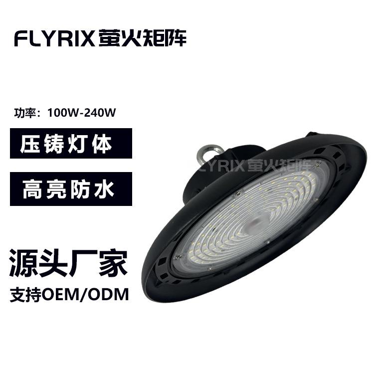 出口防眩光160LM/W高亮UFO工矿灯200W250W 3030双芯天棚天井灯