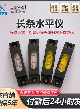 长条水平仪机床调平水平尺金属黑色水准泡长度条式水平仪