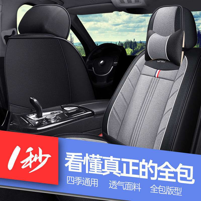 哈弗/h6/h1/h2/H2S/h3/h4/h5/h7/h8/m6亚麻汽车坐垫四季通用座套