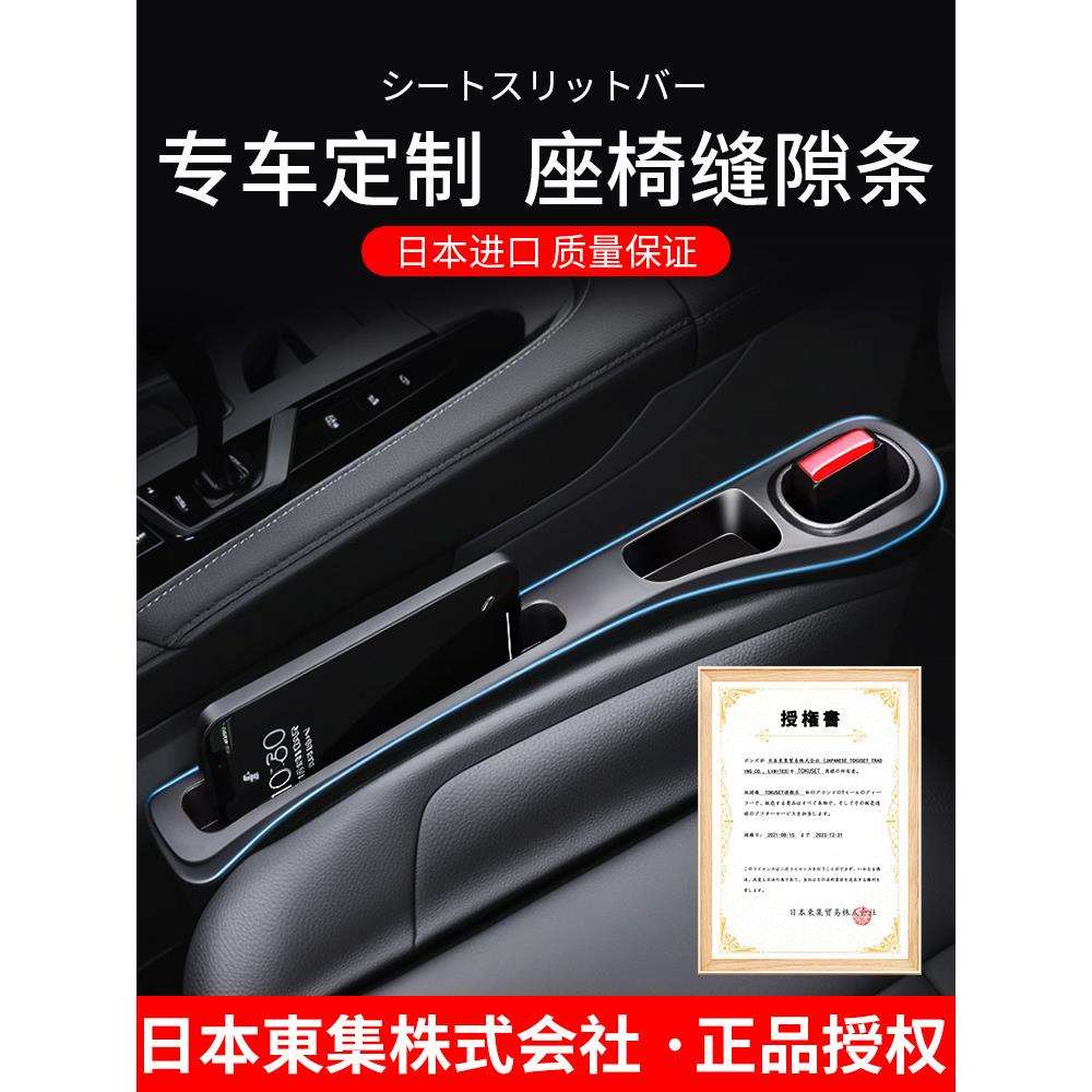 汽车座椅缝隙塞条夹缝储物收纳盒防漏条神器车载内饰用品实用大全