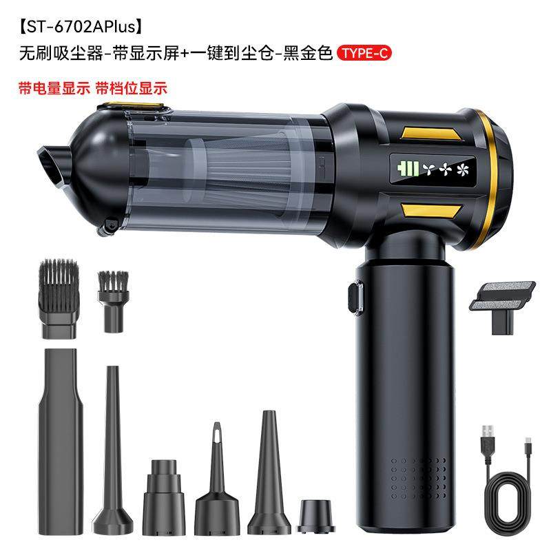 车载数显屏吸尘器无刷电机大功率电动吹尘机抽真空充气机四合一,电子元器件市场,集成电路（IC）,淘宝优惠券,粉丝福利购,淘宝优惠卷