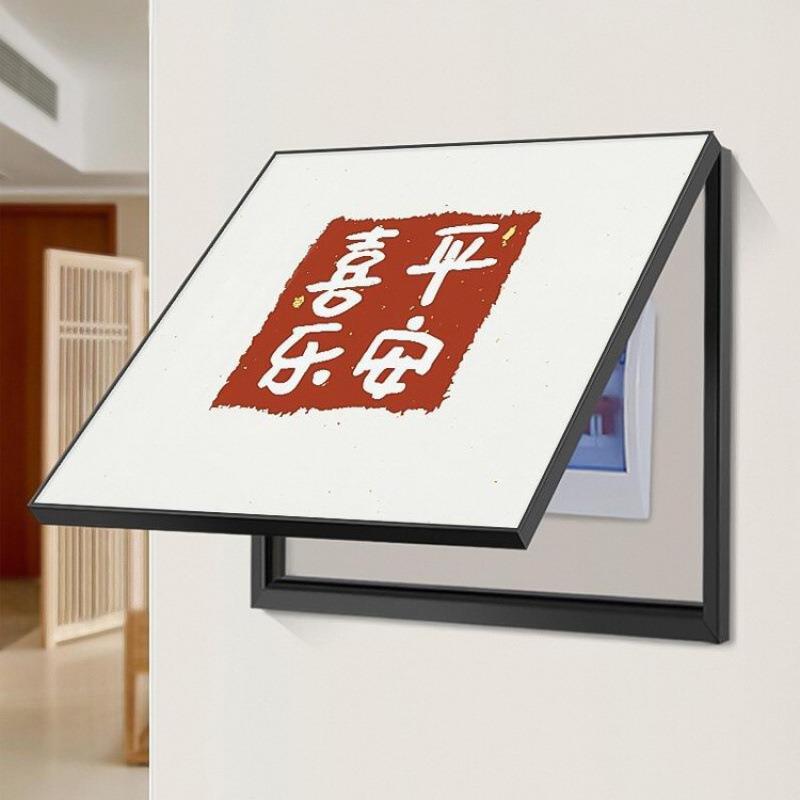 新款中式电表箱装饰画免打孔客厅遮挡配电箱电闸箱开关盒简约挂画
