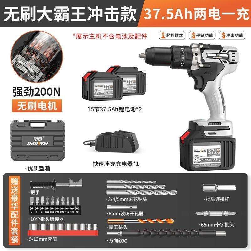 南威200大功率大霸王无刷锂电钻充电钻家用充电钻手电钻冲击钻